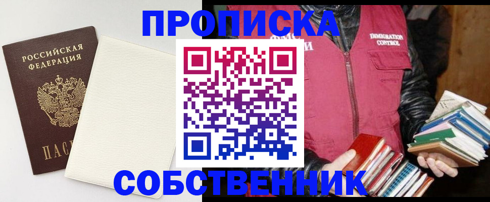 пропишу в квартире в Менделеевске